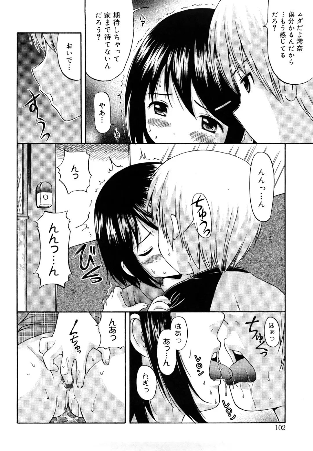 [Nendo.] Megane de H de Konamaiki! - It is impertinent in H in glasses. Fhentai - Page 104
