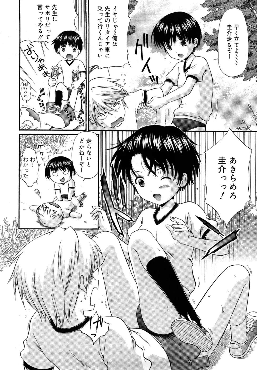 [Nendo.] Megane de H de Konamaiki! - It is impertinent in H in glasses. Fhentai - Page 142