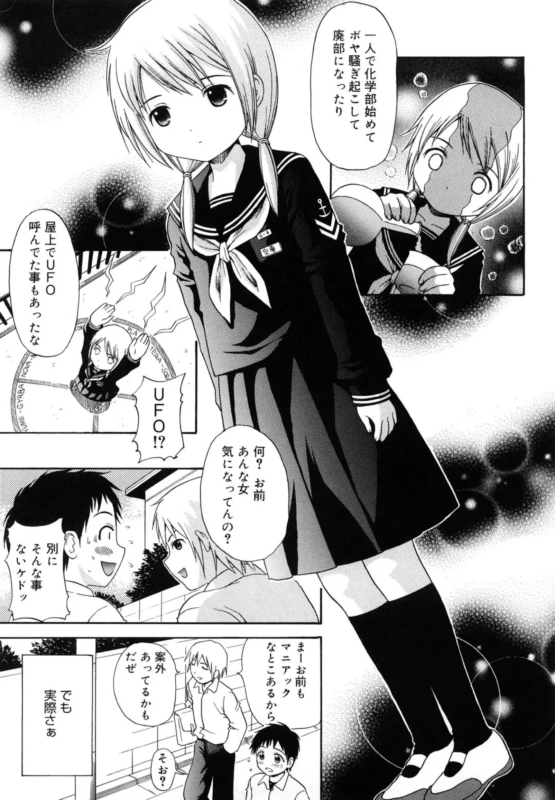 [Nendo.] Megane de H de Konamaiki! - It is impertinent in H in glasses. Fhentai - Page 159