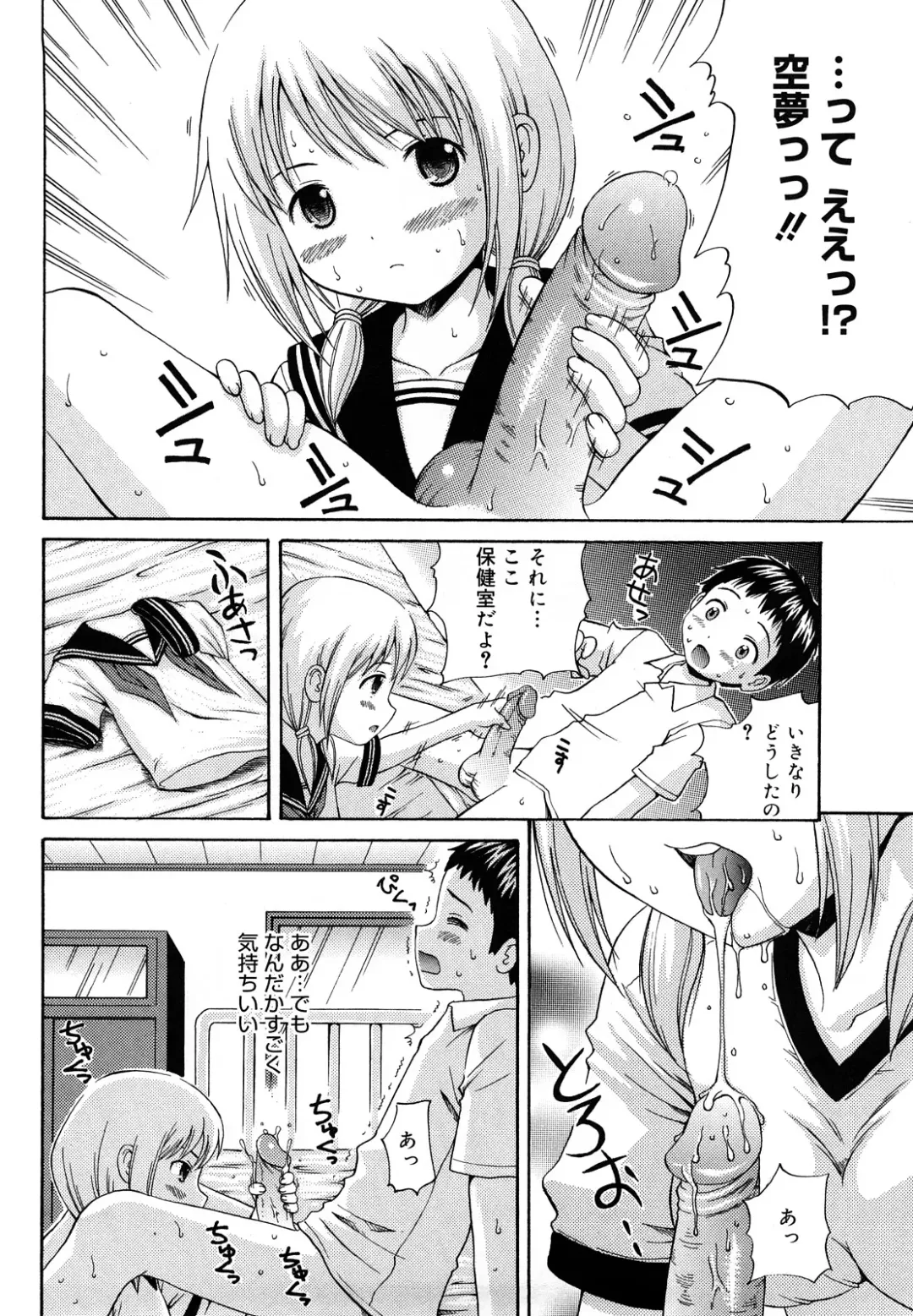 [Nendo.] Megane de H de Konamaiki! - It is impertinent in H in glasses. Fhentai - Page 178