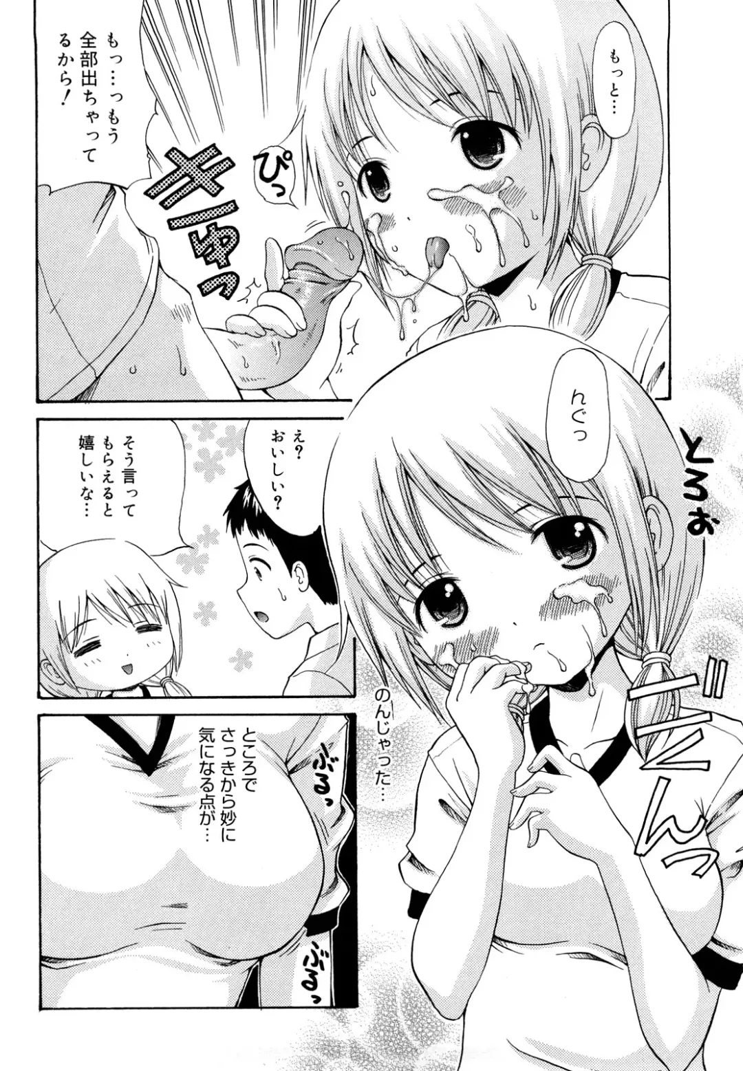 [Nendo.] Megane de H de Konamaiki! - It is impertinent in H in glasses. Fhentai - Page 182