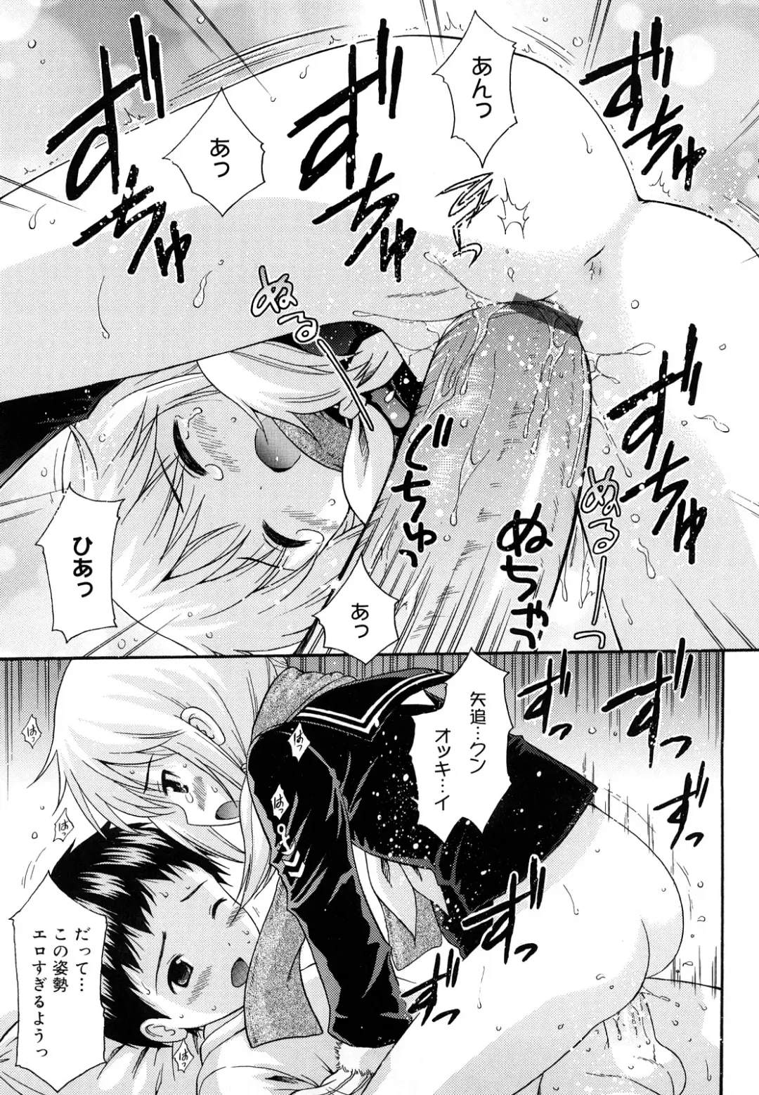 [Nendo.] Megane de H de Konamaiki! - It is impertinent in H in glasses. Fhentai - Page 205