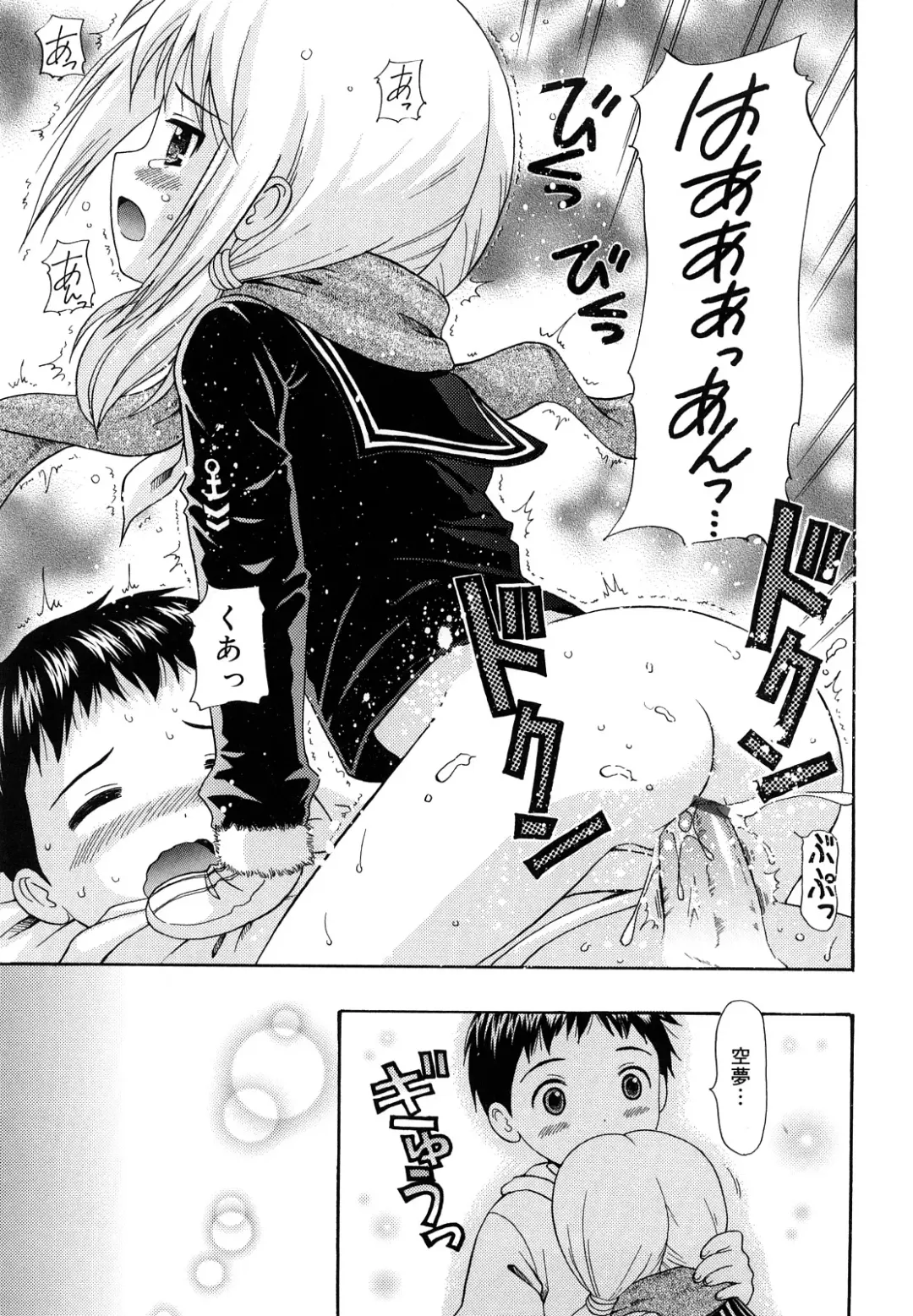 [Nendo.] Megane de H de Konamaiki! - It is impertinent in H in glasses. Fhentai - Page 207