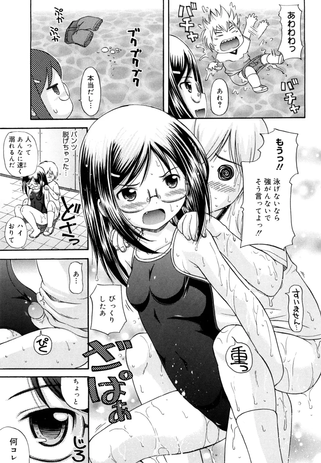 [Nendo.] Megane de H de Konamaiki! - It is impertinent in H in glasses. Fhentai - Page 27