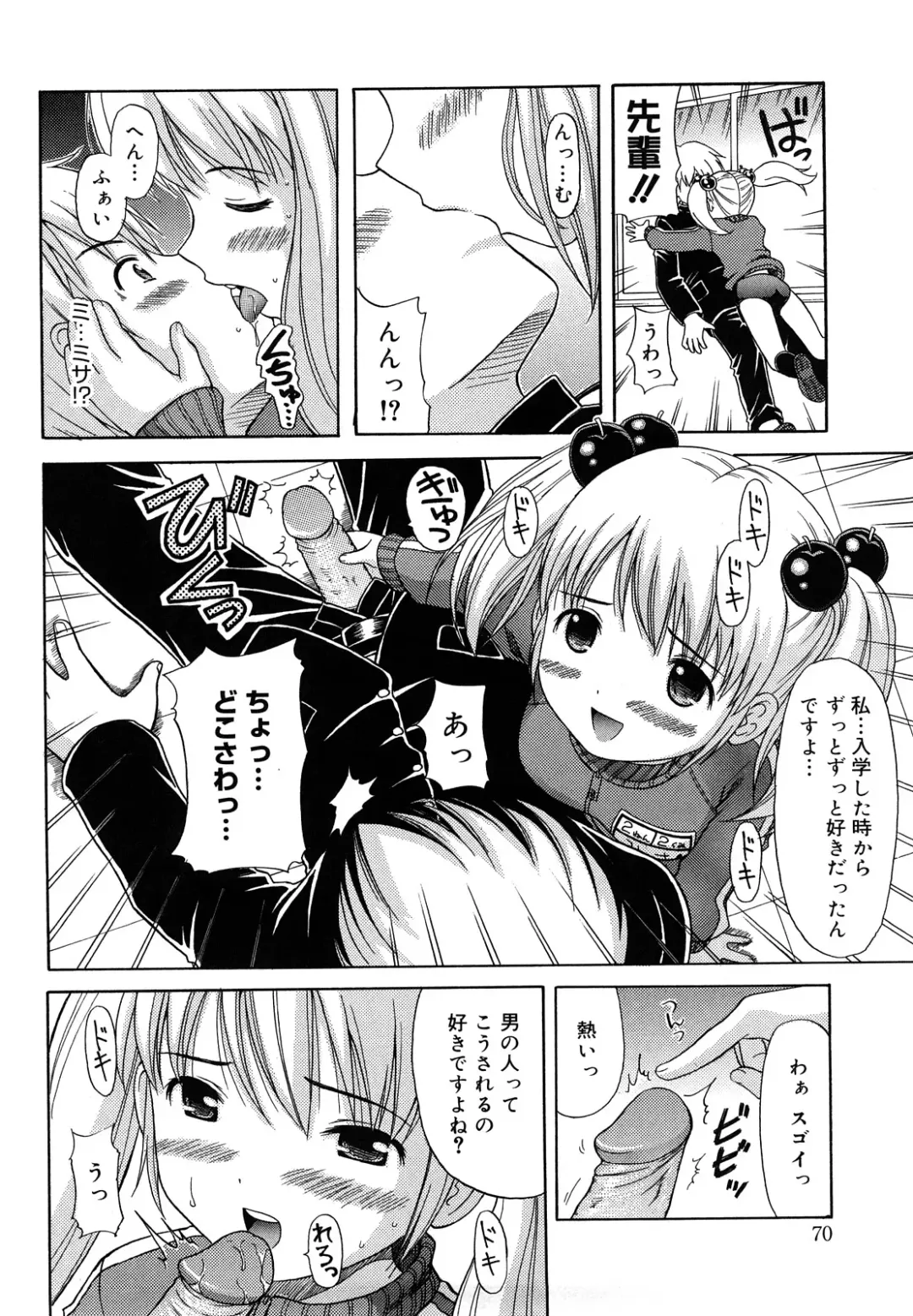 [Nendo.] Megane de H de Konamaiki! - It is impertinent in H in glasses. Fhentai - Page 72