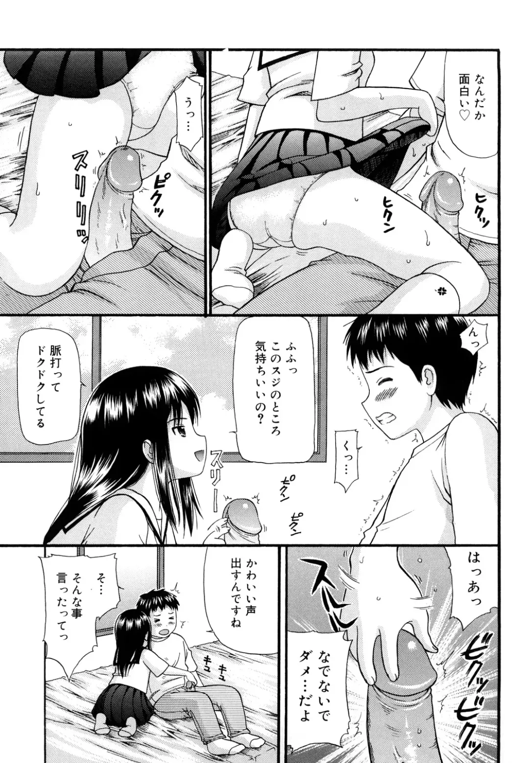 [Nendo.] Megane de H de Konamaiki! - It is impertinent in H in glasses. Fhentai - Page 87