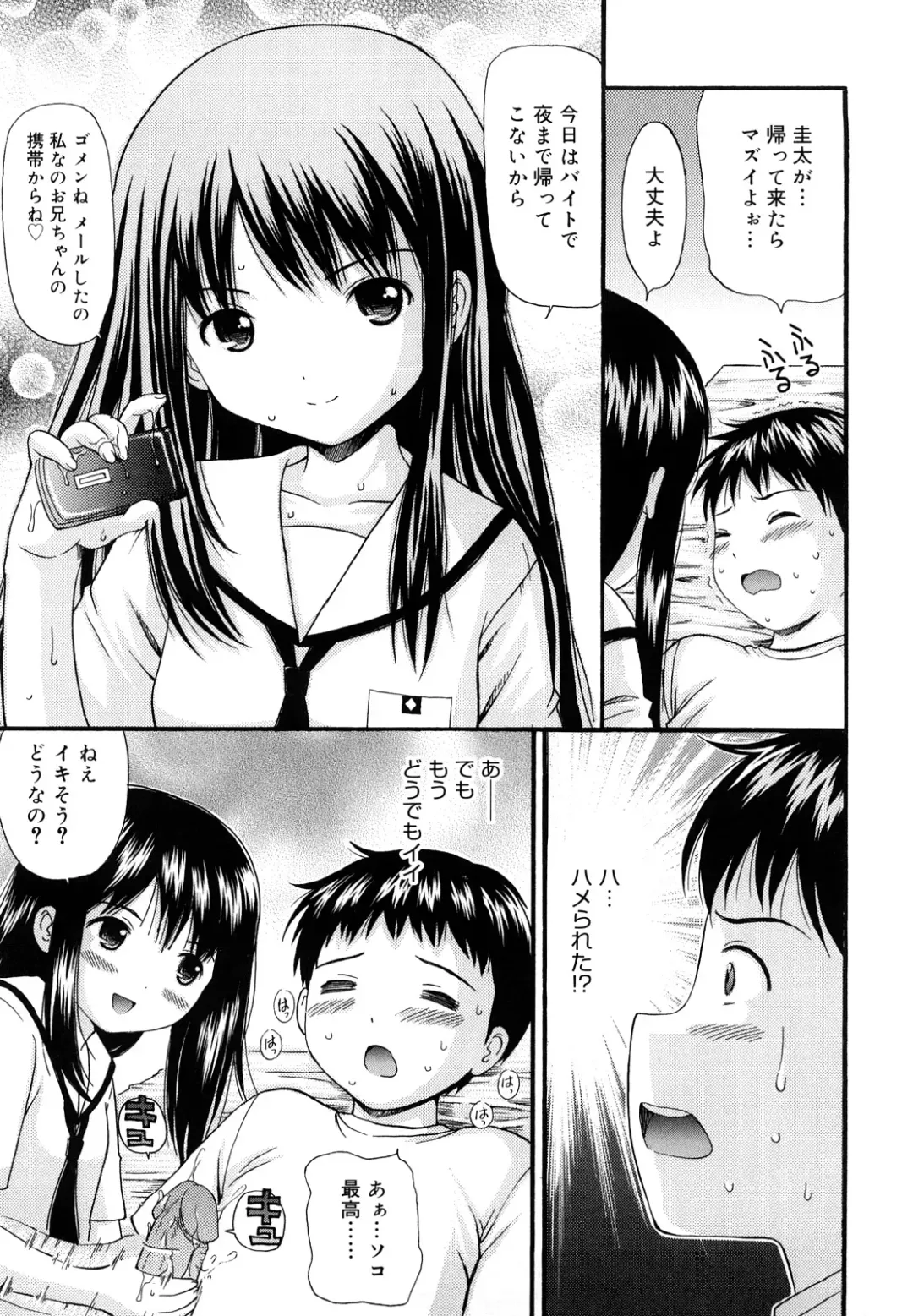 [Nendo.] Megane de H de Konamaiki! - It is impertinent in H in glasses. Fhentai - Page 89