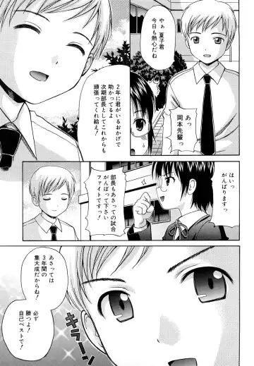 [Nendo.] Megane de H de Konamaiki! - It is impertinent in H in glasses. Fhentai - Page 123