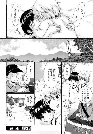 [Nendo.] Megane de H de Konamaiki! - It is impertinent in H in glasses. Fhentai - Page 156