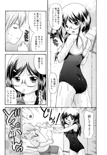 [Nendo.] Megane de H de Konamaiki! - It is impertinent in H in glasses. Fhentai - Page 26