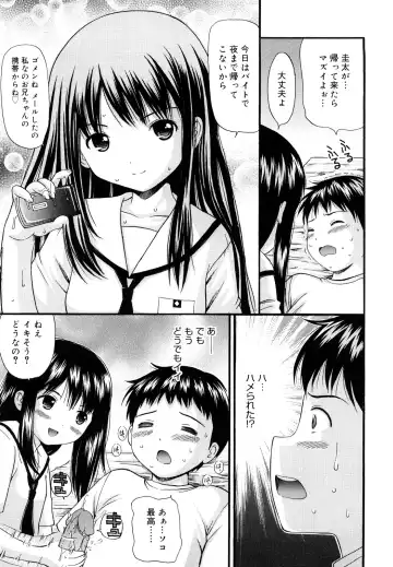 [Nendo.] Megane de H de Konamaiki! - It is impertinent in H in glasses. Fhentai - Page 89