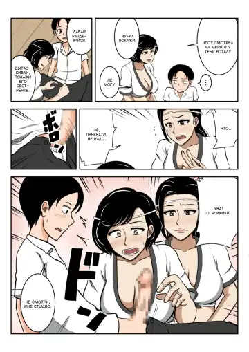 Fundoshi Haha | Мама в Фундоси Fhentai - Page 6