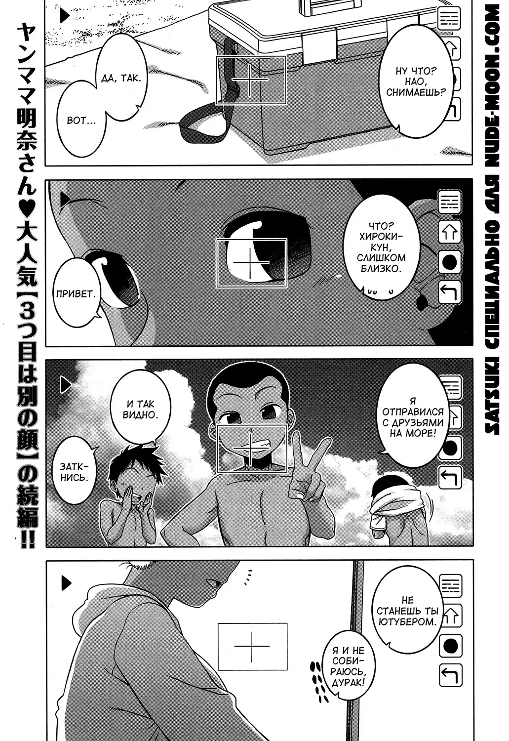[Takatsu] Kuraku Shimetta Doukutsu de | В темной и влажной пещере Fhentai - Page 1