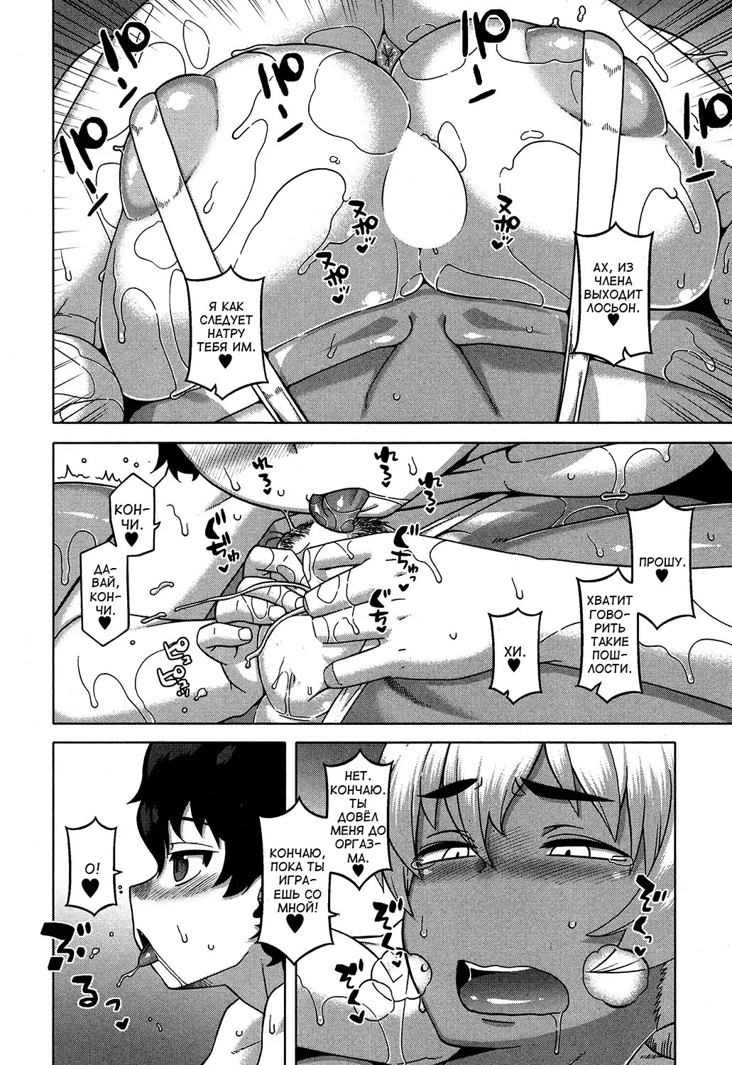 [Takatsu] Kuraku Shimetta Doukutsu de | В темной и влажной пещере Fhentai - Page 14
