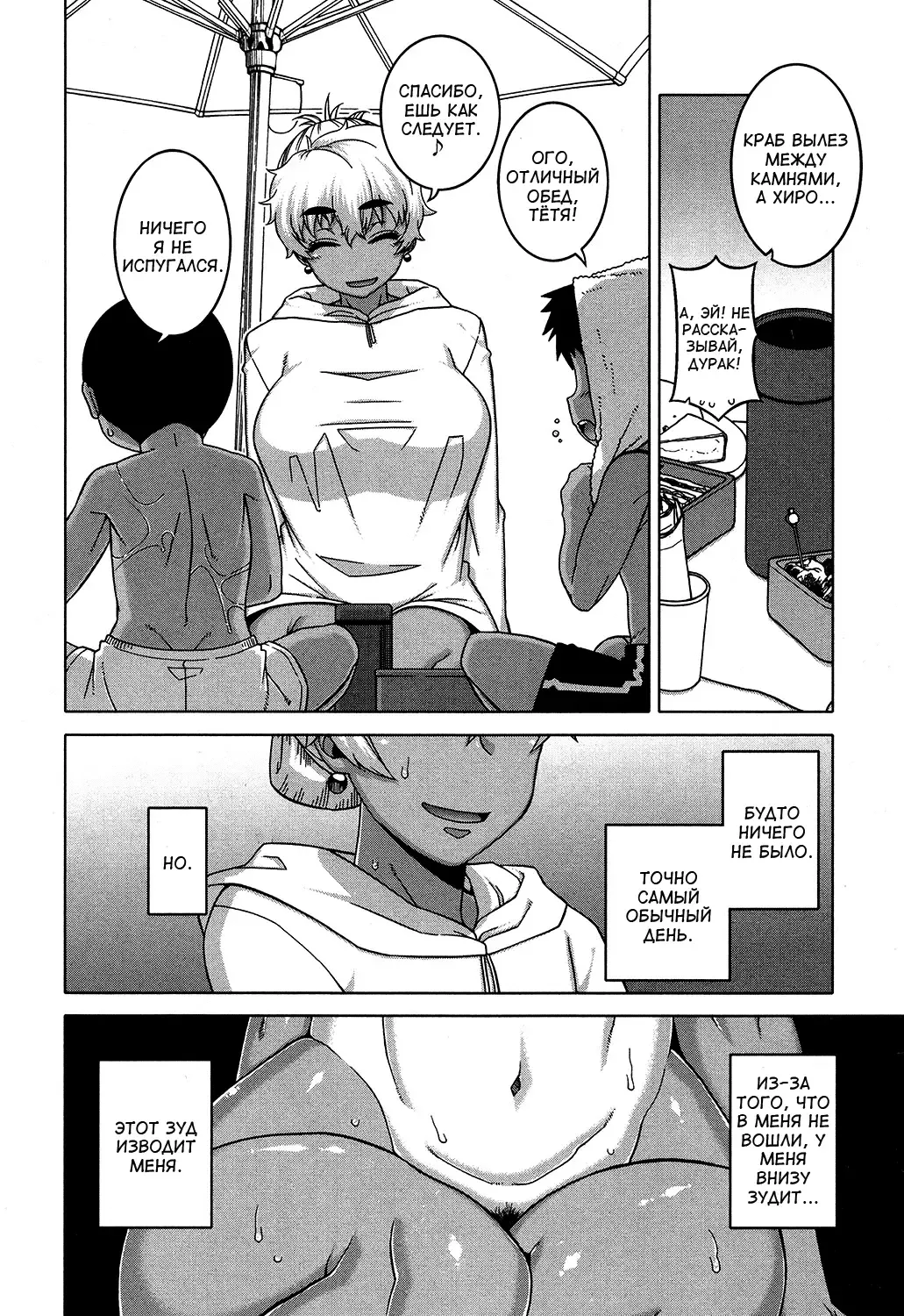 [Takatsu] Kuraku Shimetta Doukutsu de | В темной и влажной пещере Fhentai - Page 16