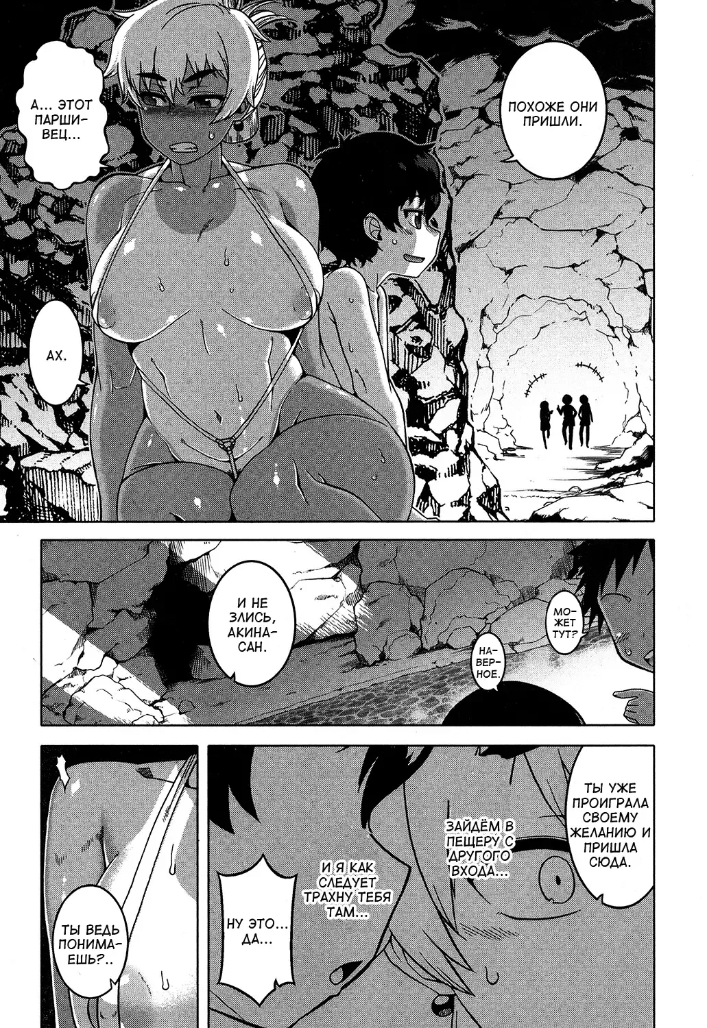 [Takatsu] Kuraku Shimetta Doukutsu de | В темной и влажной пещере Fhentai - Page 19