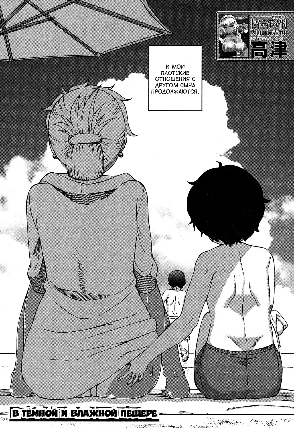 [Takatsu] Kuraku Shimetta Doukutsu de | В темной и влажной пещере Fhentai - Page 3