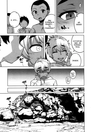 [Takatsu] Kuraku Shimetta Doukutsu de | В темной и влажной пещере Fhentai - Page 17