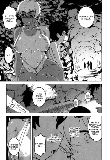 [Takatsu] Kuraku Shimetta Doukutsu de | В темной и влажной пещере Fhentai - Page 19