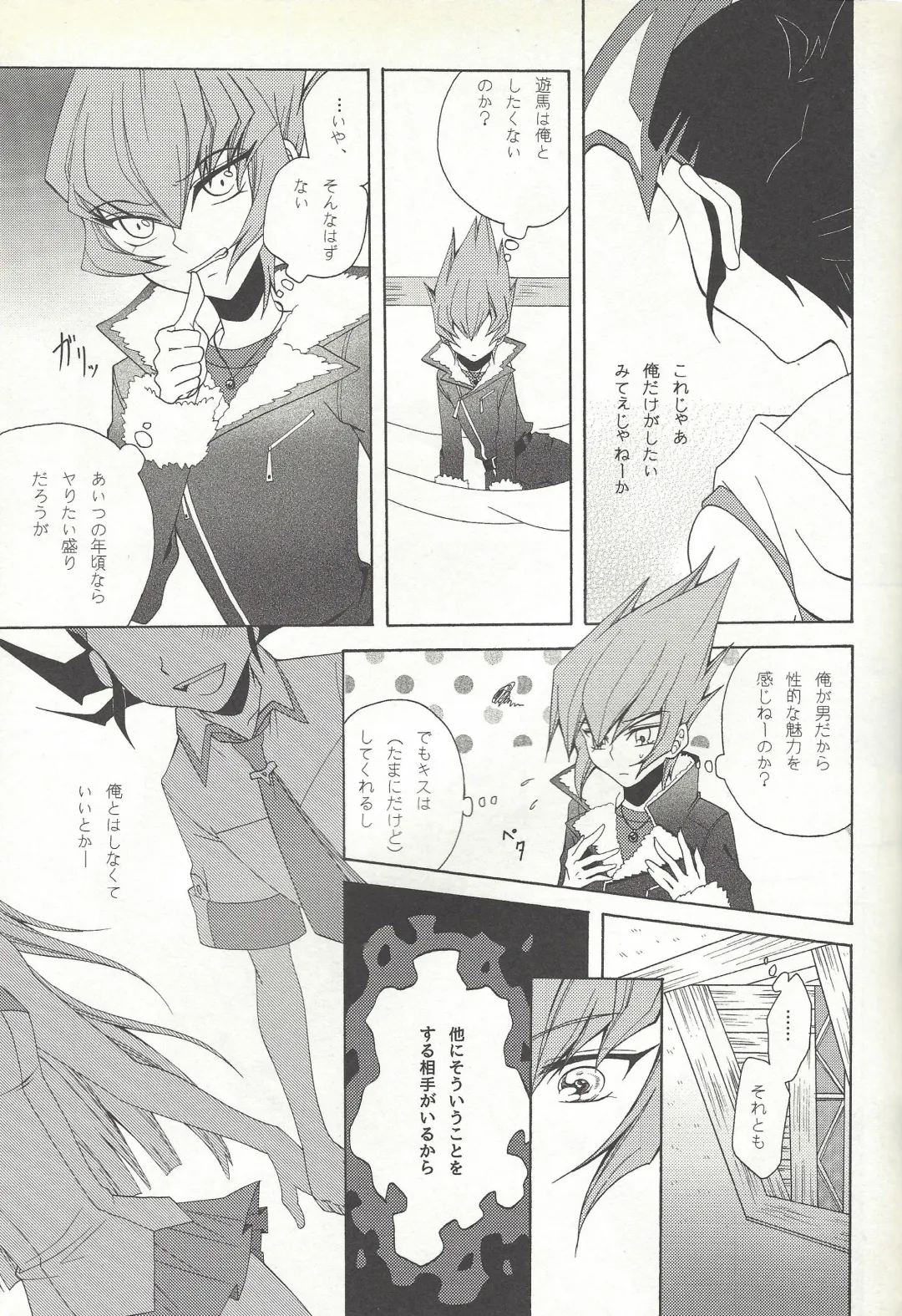 [Refla] Honto no Koe o Kikasete Fhentai - Page 10