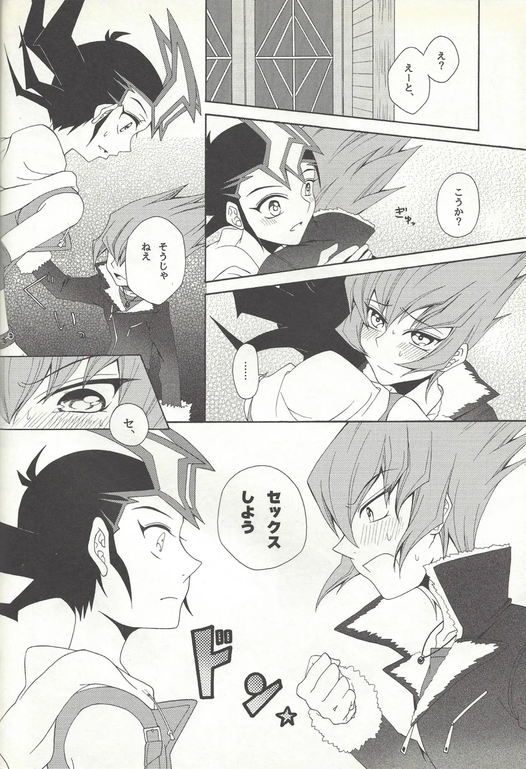 [Refla] Honto no Koe o Kikasete Fhentai - Page 13