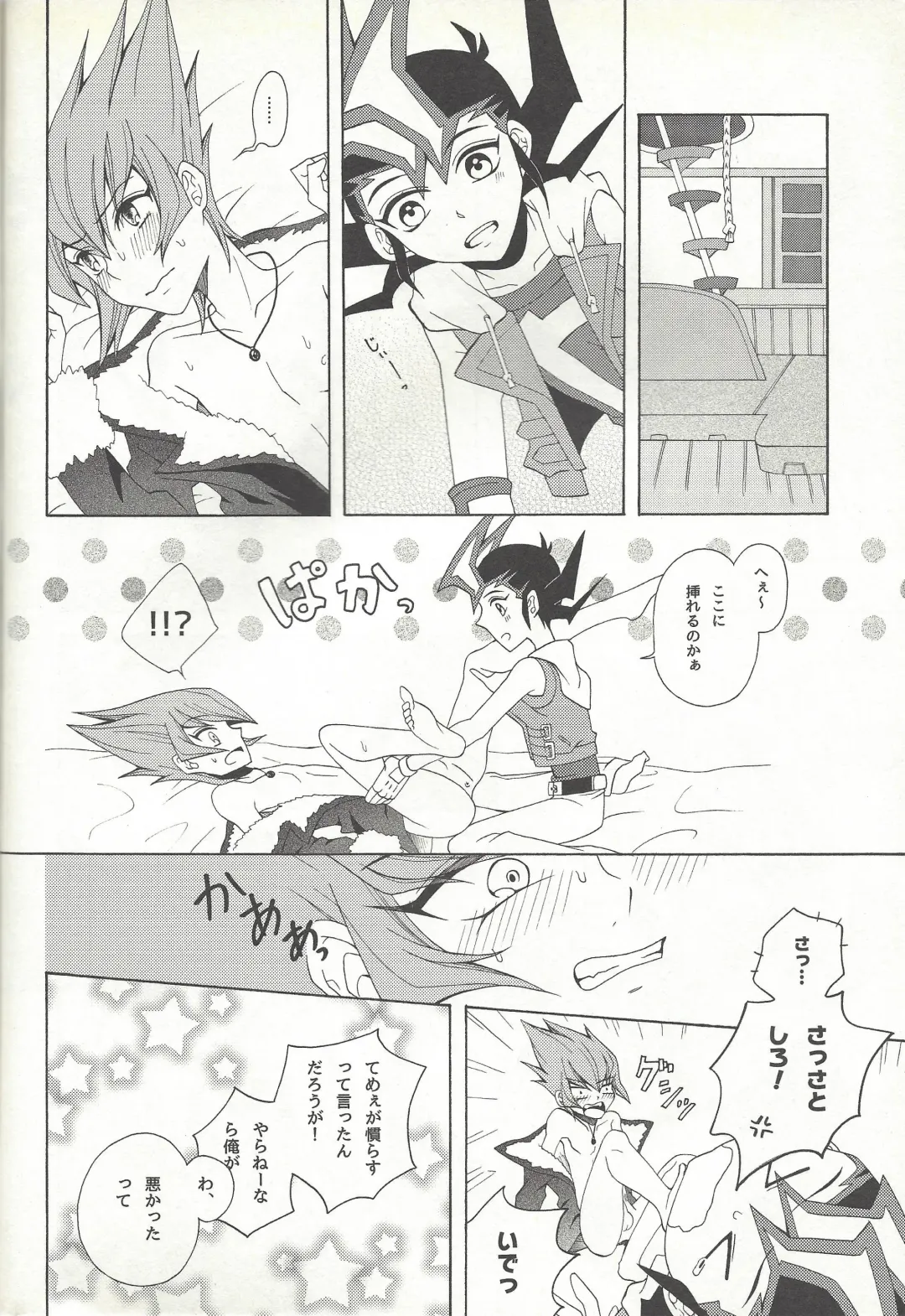 [Refla] Honto no Koe o Kikasete Fhentai - Page 23