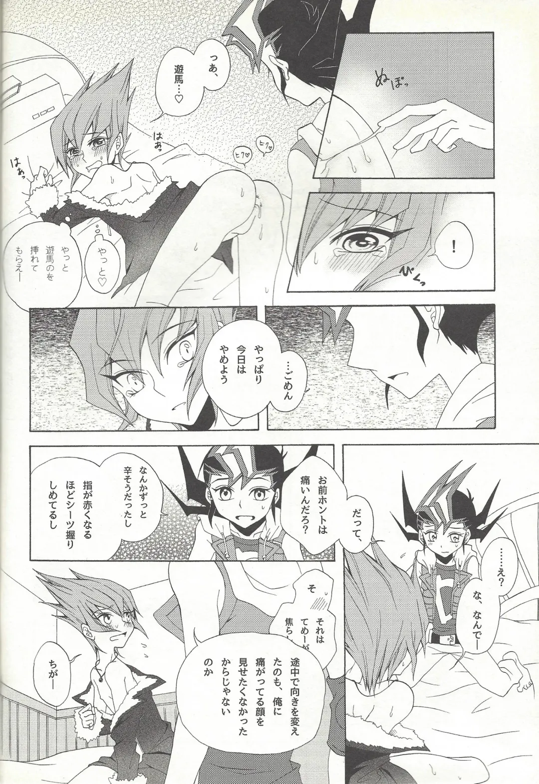 [Refla] Honto no Koe o Kikasete Fhentai - Page 27