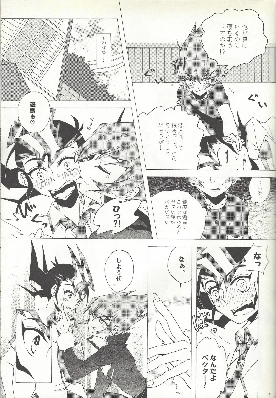 [Refla] Honto no Koe o Kikasete Fhentai - Page 6