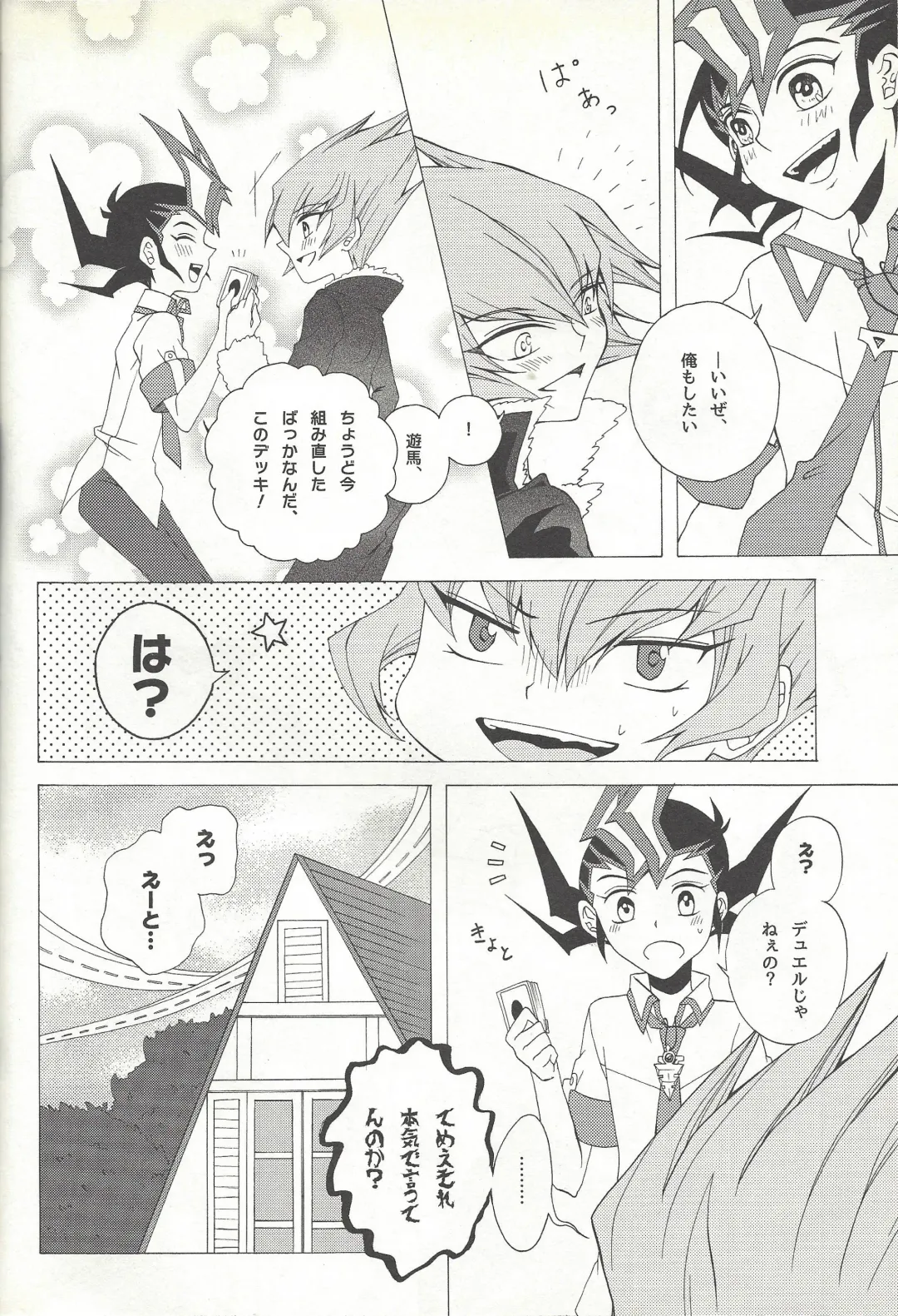 [Refla] Honto no Koe o Kikasete Fhentai - Page 7