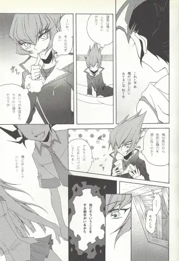 [Refla] Honto no Koe o Kikasete Fhentai - Page 10