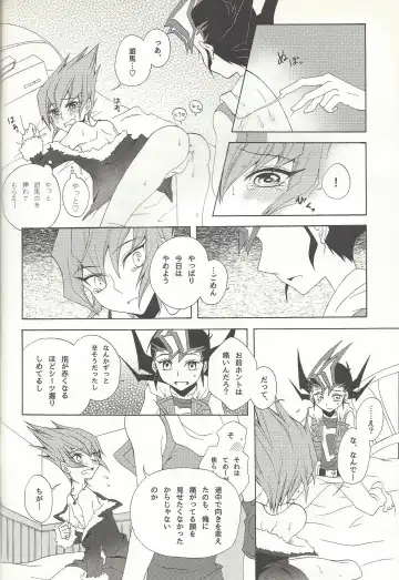 [Refla] Honto no Koe o Kikasete Fhentai - Page 27