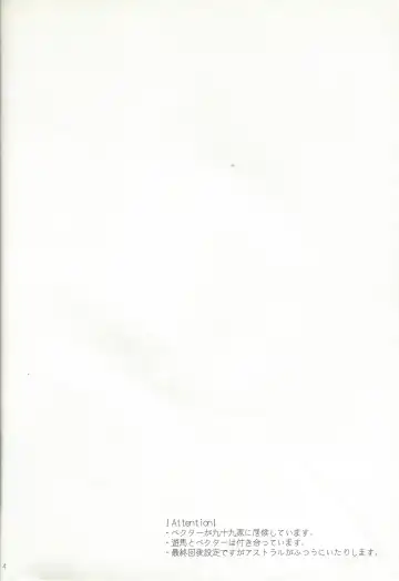 [Refla] Honto no Koe o Kikasete Fhentai - Page 3