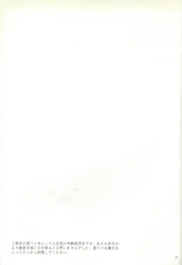 [Refla] Honto no Koe o Kikasete Fhentai - Page 40