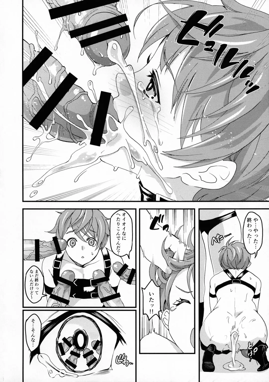 [Kitahara Eiji] Inmakon no Nie III Fhentai - Page 13