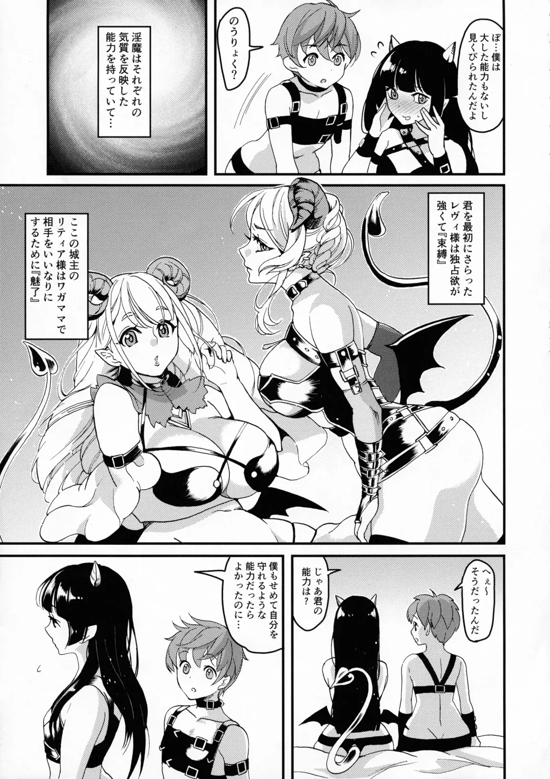 [Kitahara Eiji] Inmakon no Nie III Fhentai - Page 18