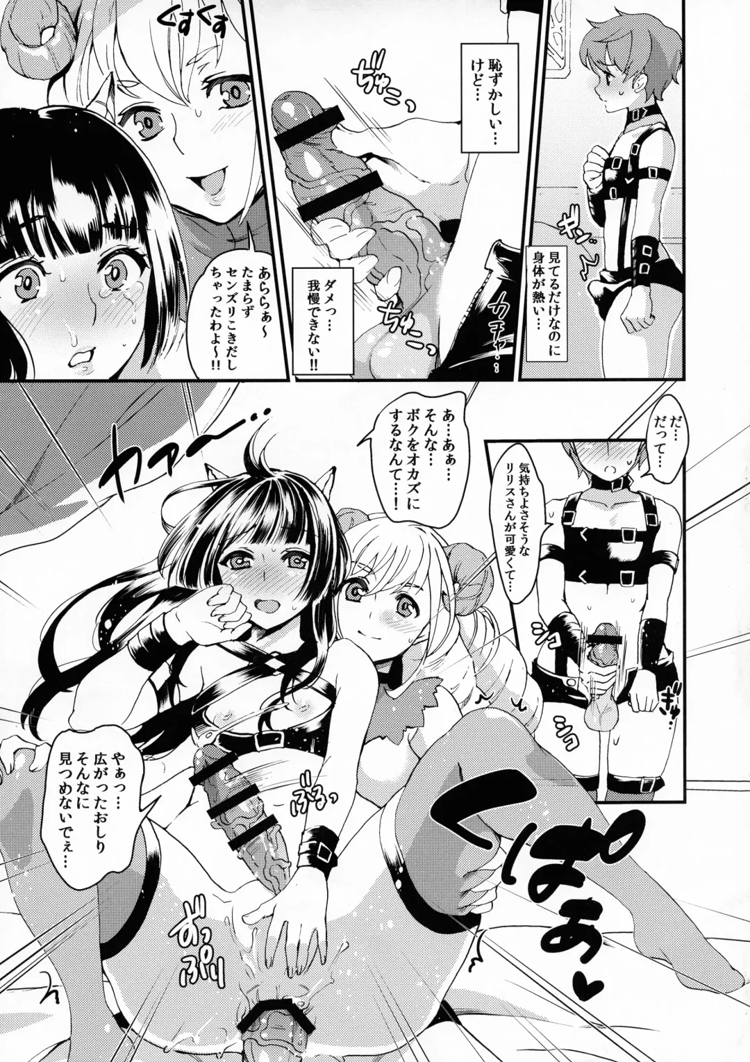 [Kitahara Eiji] Inmakon no Nie III Fhentai - Page 28