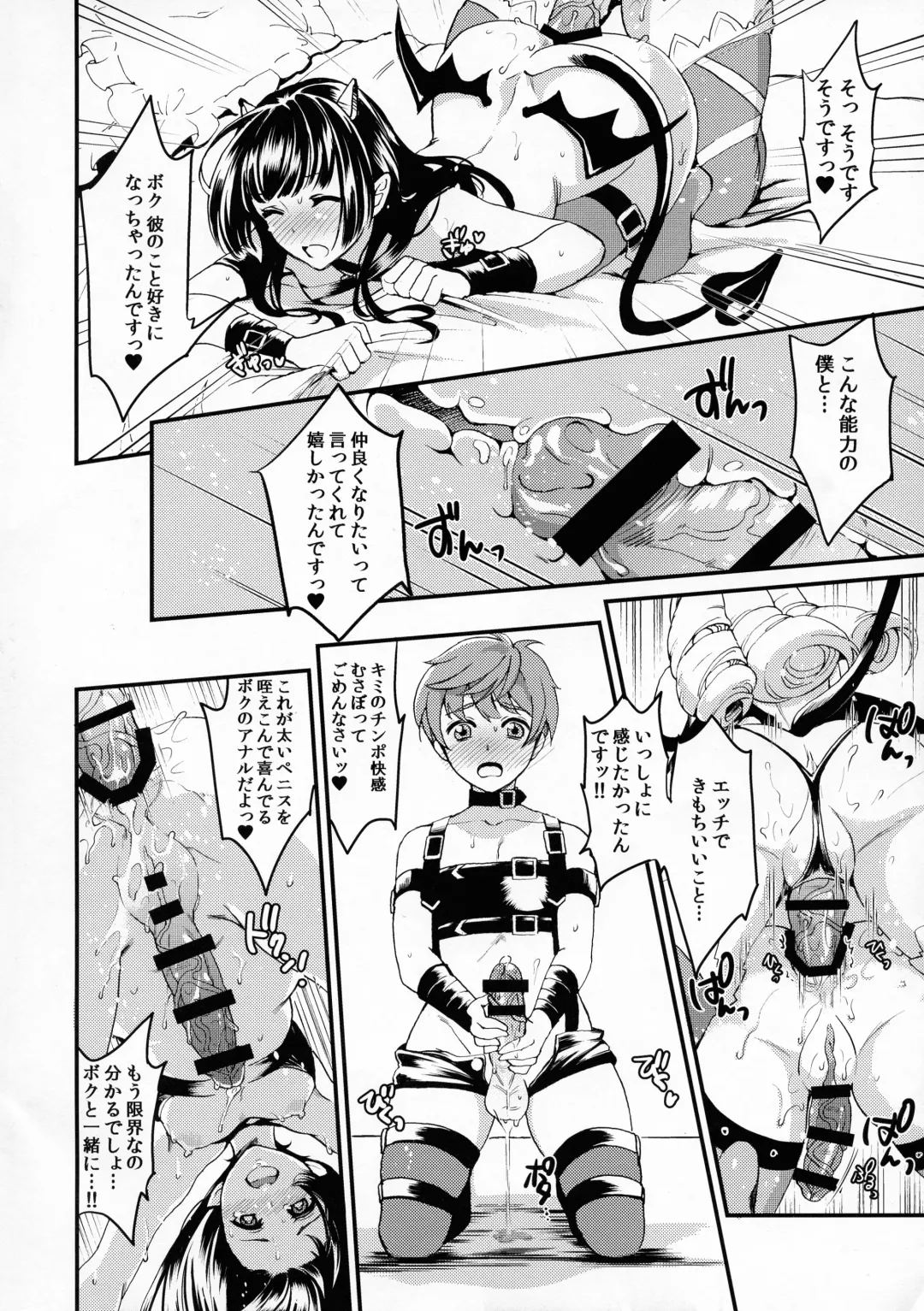 [Kitahara Eiji] Inmakon no Nie III Fhentai - Page 35