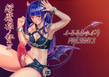 Read [Kitahara Eiji] Inmakon no Nie III - Fhentai