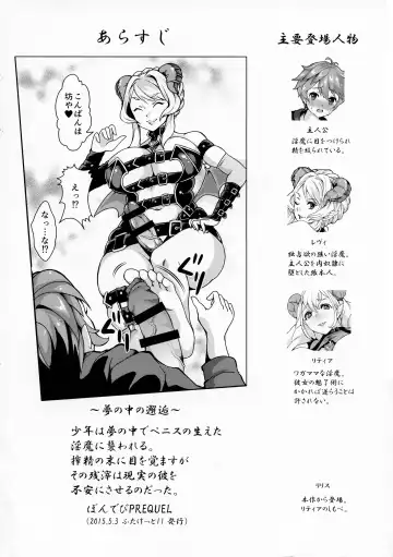 [Kitahara Eiji] Inmakon no Nie III Fhentai - Page 3