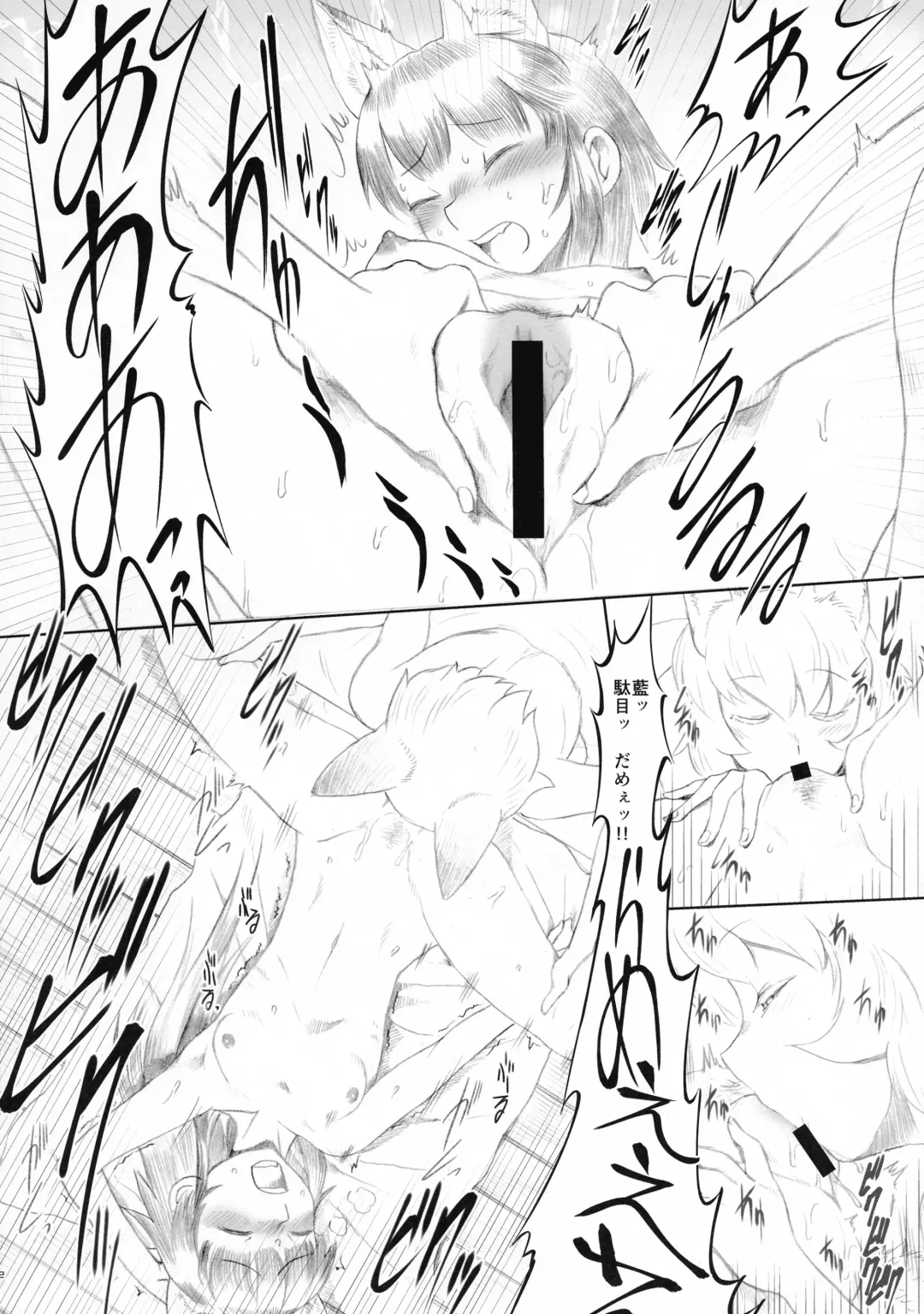 [Ebiwantan - Nf4 - Yukaran Nosuke] Made In Fox Fhentai - Page 12