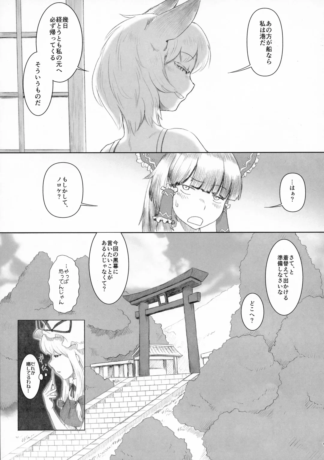 [Ebiwantan - Nf4 - Yukaran Nosuke] Made In Fox Fhentai - Page 17