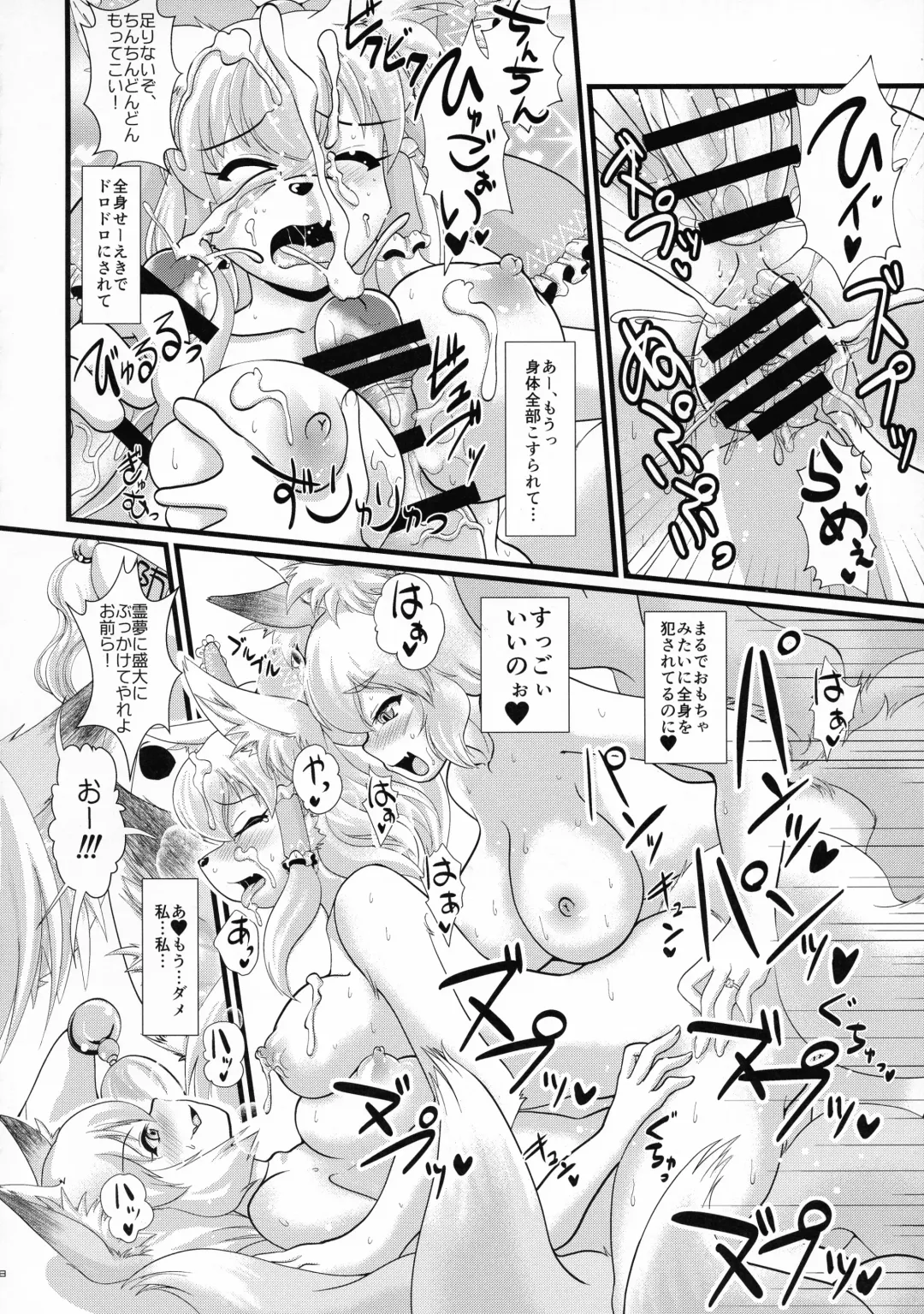 [Ebiwantan - Nf4 - Yukaran Nosuke] Made In Fox Fhentai - Page 28
