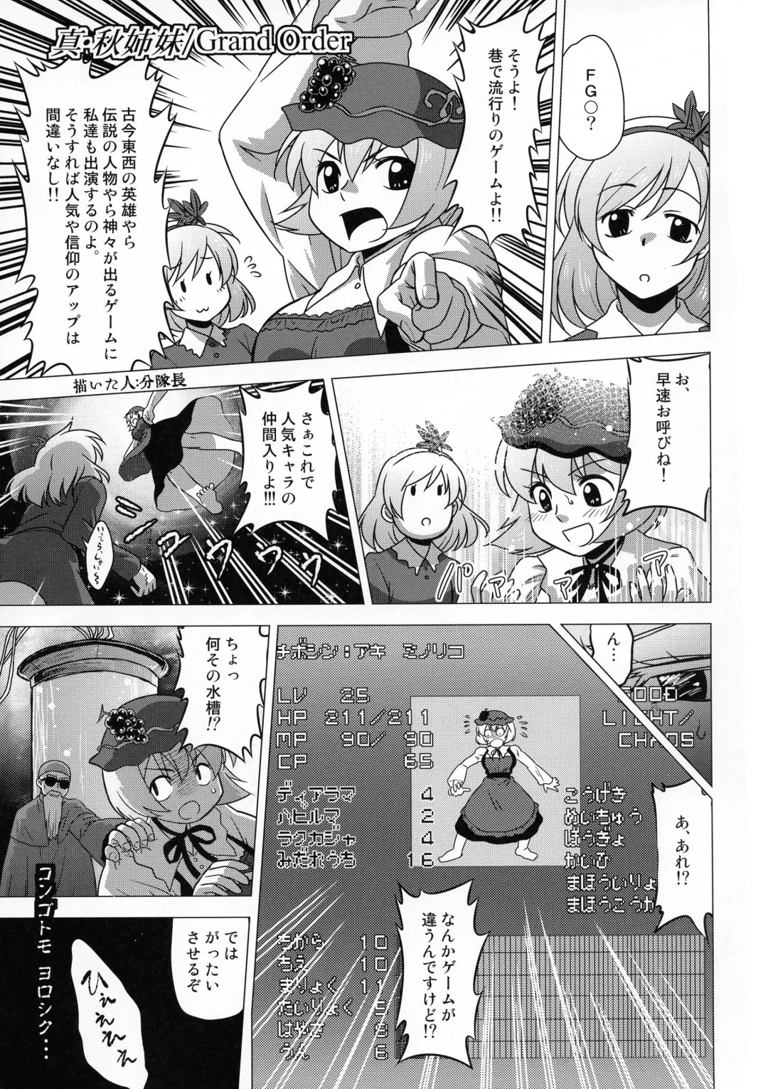 [Ebiwantan - Nf4 - Yukaran Nosuke] Made In Fox Fhentai - Page 3