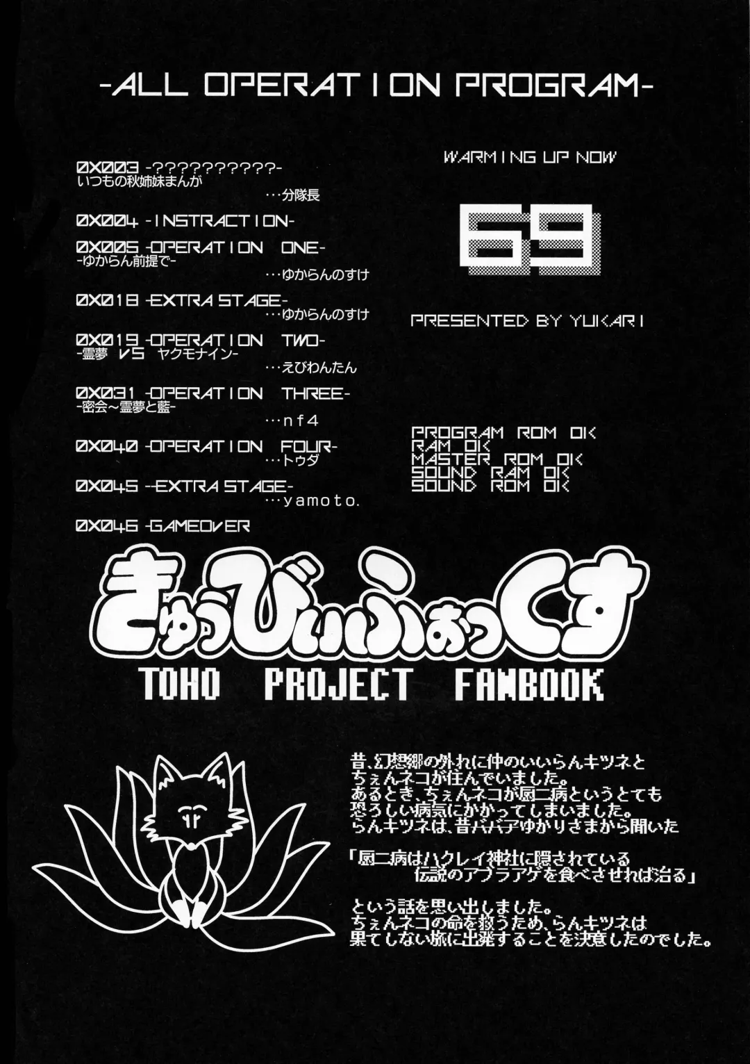 [Ebiwantan - Nf4 - Yukaran Nosuke] Made In Fox Fhentai - Page 4