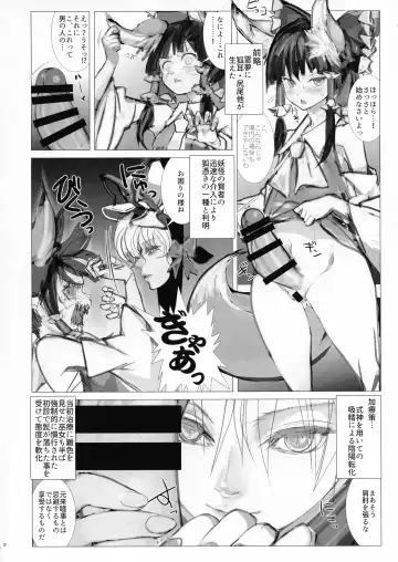 [Ebiwantan - Nf4 - Yukaran Nosuke] Made In Fox Fhentai - Page 32