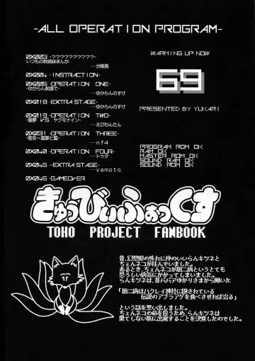 [Ebiwantan - Nf4 - Yukaran Nosuke] Made In Fox Fhentai - Page 4