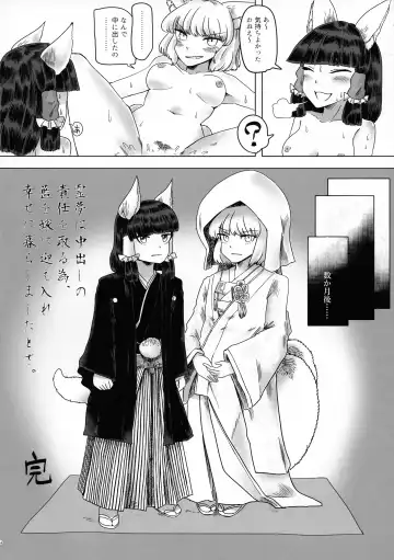 [Ebiwantan - Nf4 - Yukaran Nosuke] Made In Fox Fhentai - Page 44