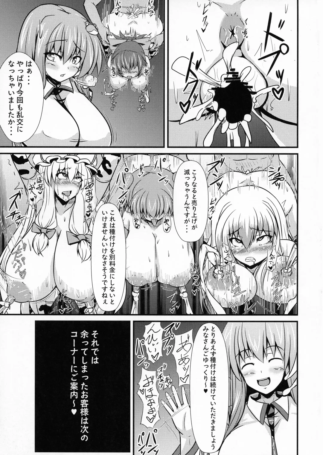 [Parmiria] Sakunyuu Tanetsuke Taiken-kai Fhentai - Page 11