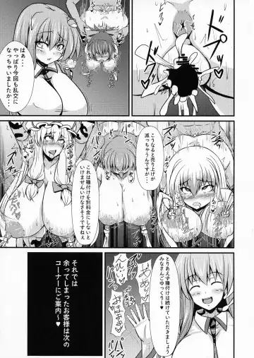 [Parmiria] Sakunyuu Tanetsuke Taiken-kai Fhentai - Page 11
