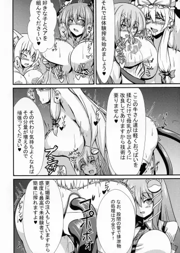 [Parmiria] Sakunyuu Tanetsuke Taiken-kai Fhentai - Page 6